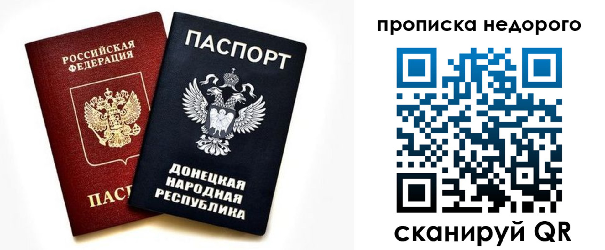 прописка ребенка в Голицыно