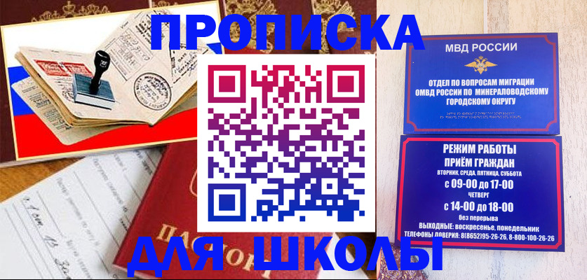 временная регистрация гарантия в Голицыно