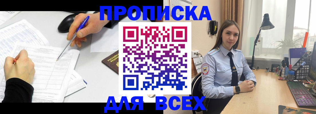 регистрация для дет. сада в Голицыно