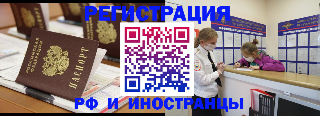 временная регистрация законно в Голицыно